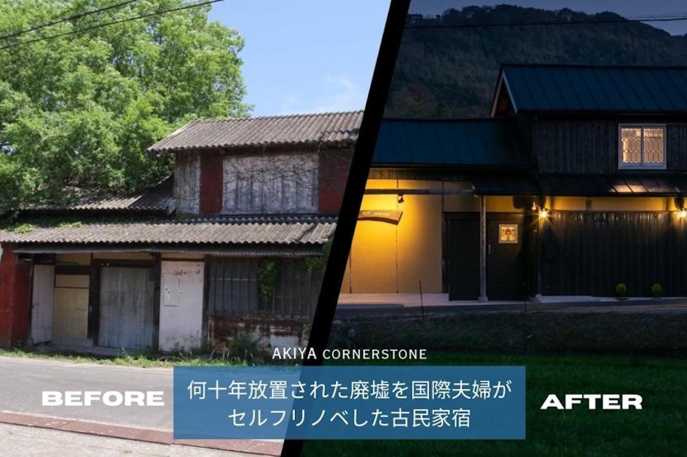 サウナとドッグラン付きのアンティーク古民家宿 Akiya Cornerstone Awaji Exterior foto